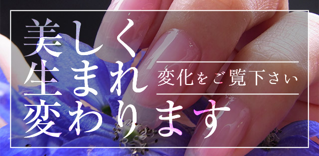 変化をご覧ください