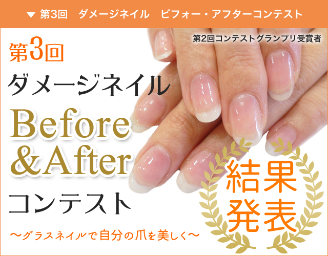 【第３回】　2010/11～2011/01